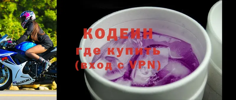 Кодеин Purple Drank  Людиново 