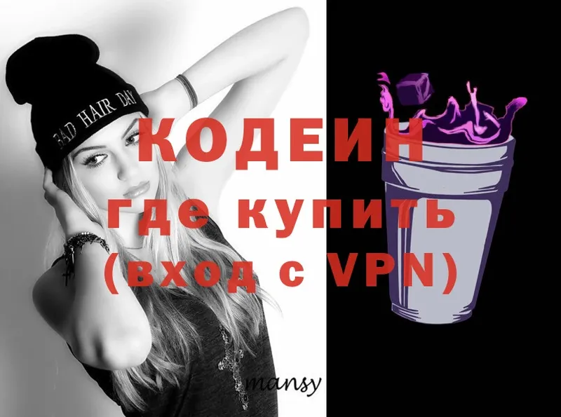 Кодеиновый сироп Lean напиток Lean (лин) Людиново