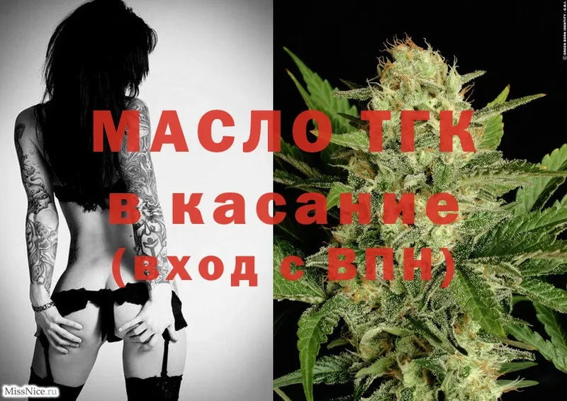 Дистиллят ТГК THC oil  Людиново 